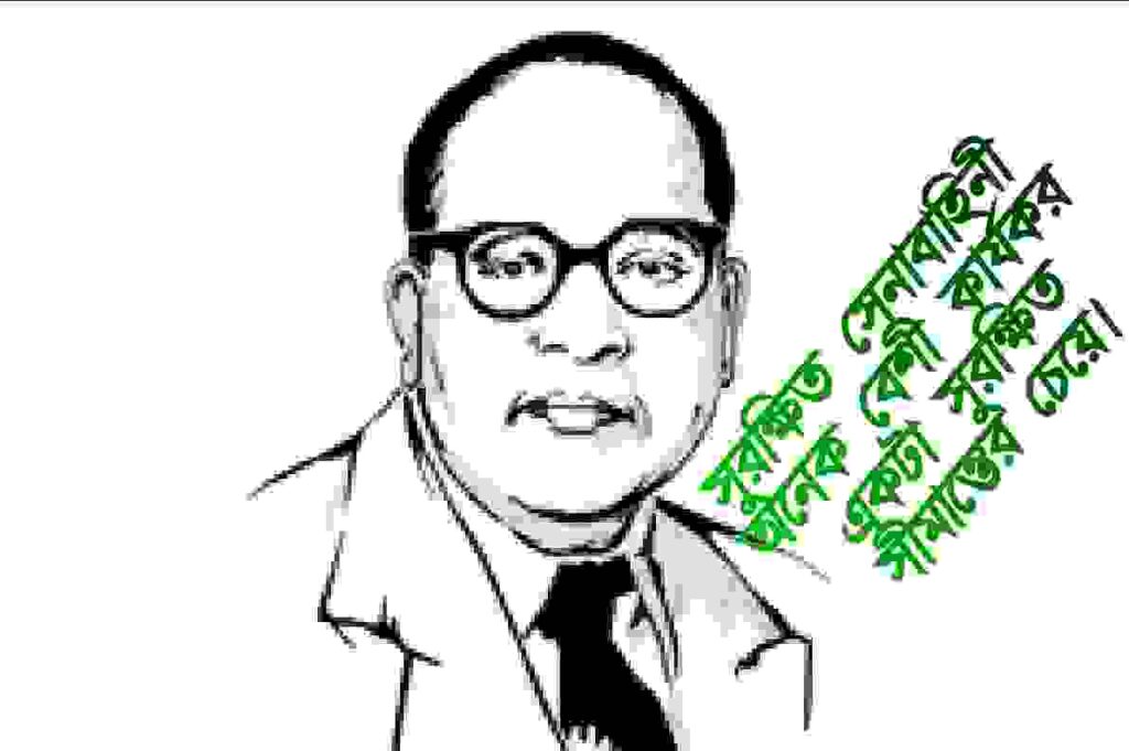 doctor B R ambedkar