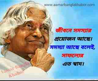 apj abdul kalam birthday caption