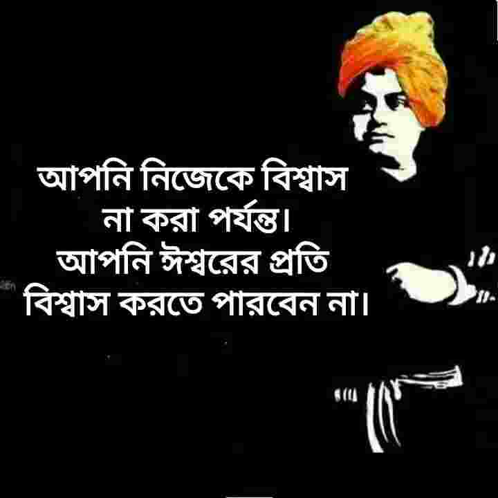 swami vivekanand