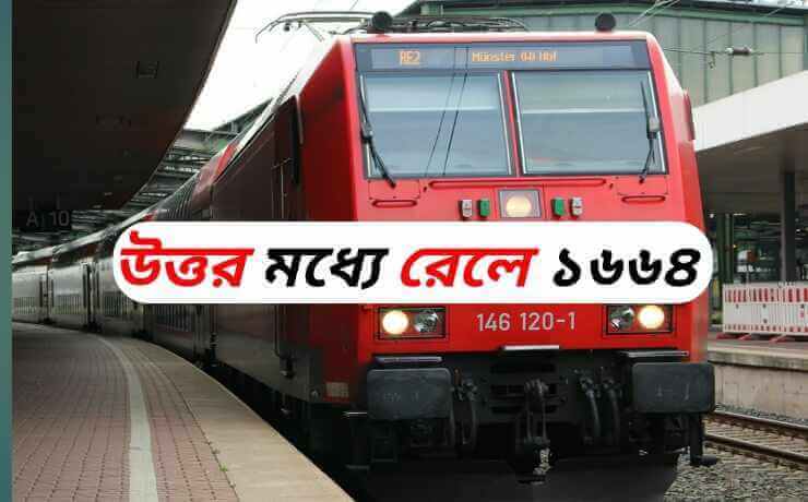 Uttar Madhya Railway Recruitment 1664, Good News