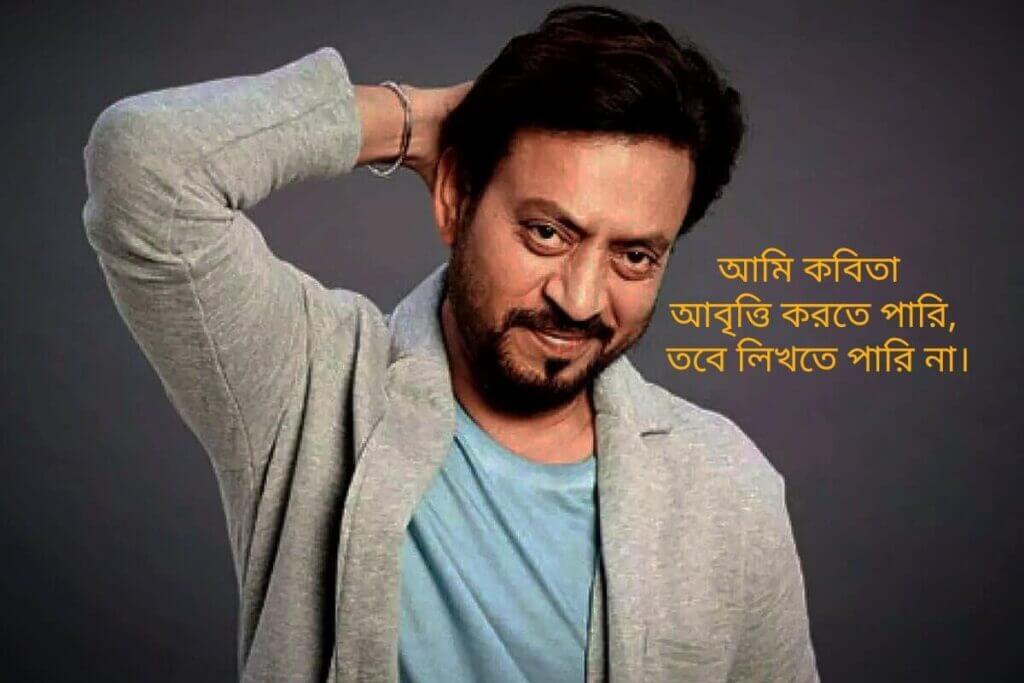 Irrfan-Khan Popular Actor Biography,ইরফান খানের জীবনী