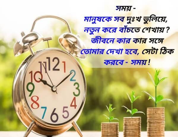 সকালের শুভেচ্ছা বাণী, Best Bengali Good Morning Wishes, সকাল নিয়ে উক্তি, সুপ্রভাত সম্পর্কিত বাণী, শুভ সকাল শুভেচ্ছা, শুভ সকাল কোটেশন, শুভ সকাল উদ্ধৃতি