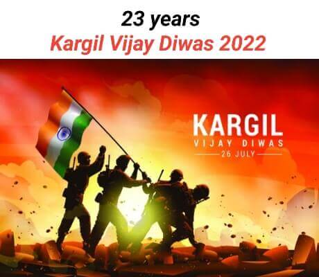 Kargil Vijay Diwas 2022 , kargil vijay diwas 2022 বাংলা, কার্গিল বিজয় দিবস ইতিহাস,  26 july kargil vijay diwas, কার্গিল বিজয় দিবস এসএমএস, Kargil Vijay Diwas sms, কার্গিল বিজয় দিবস ২০২২, kargil vijay diwas image