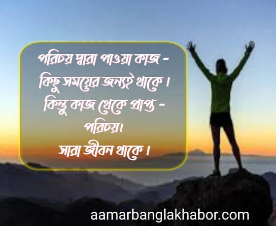 Bengali Quotes On Life, বাংলা quotes about life, Bengali good morning quotes with Pictures